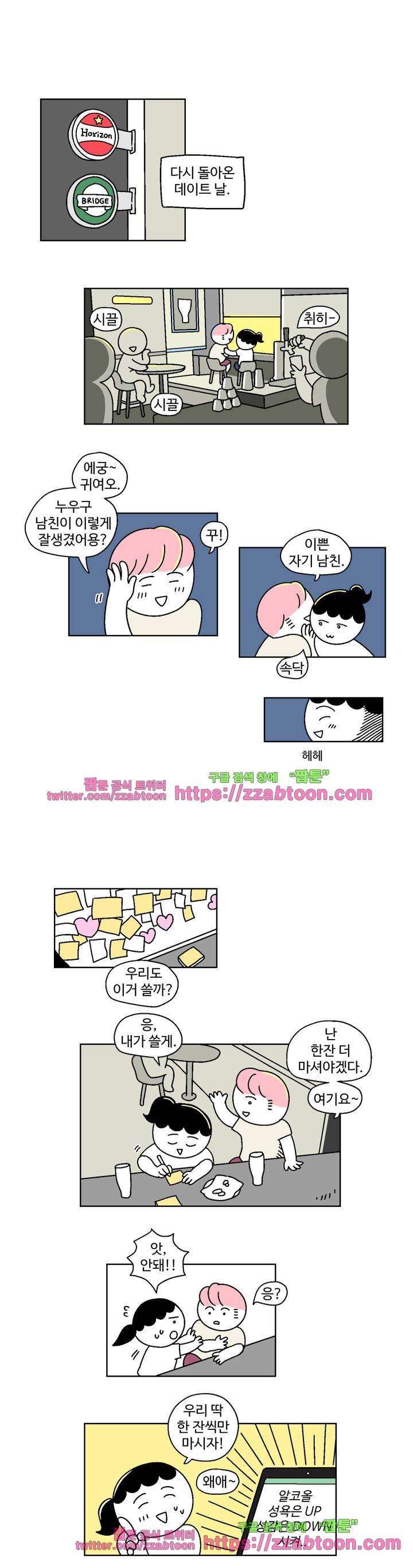 가고싶다 3화 2