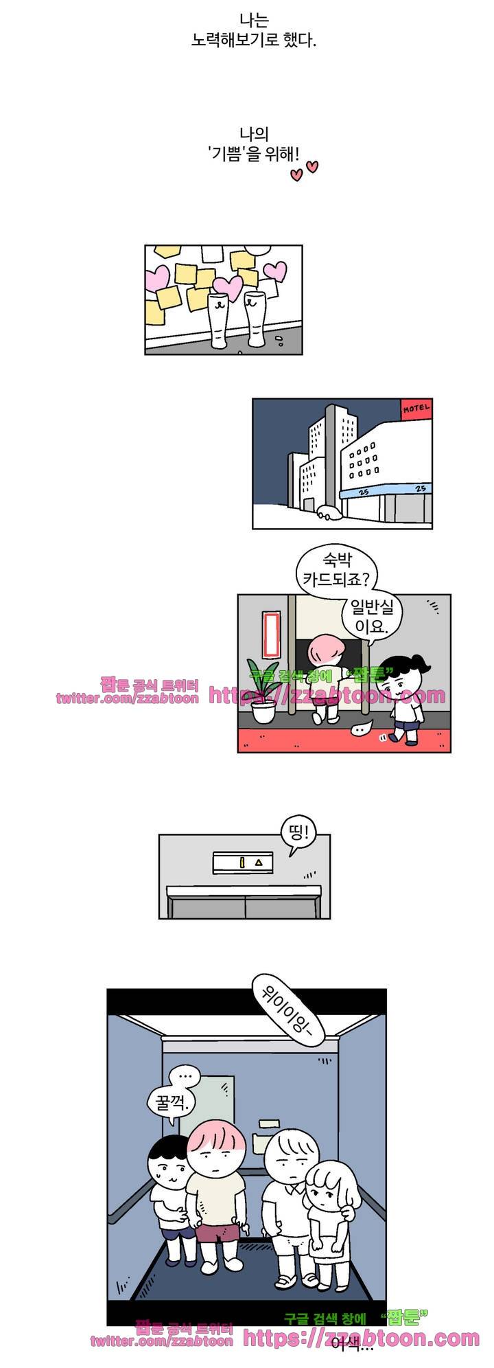 가고싶다 3화 3