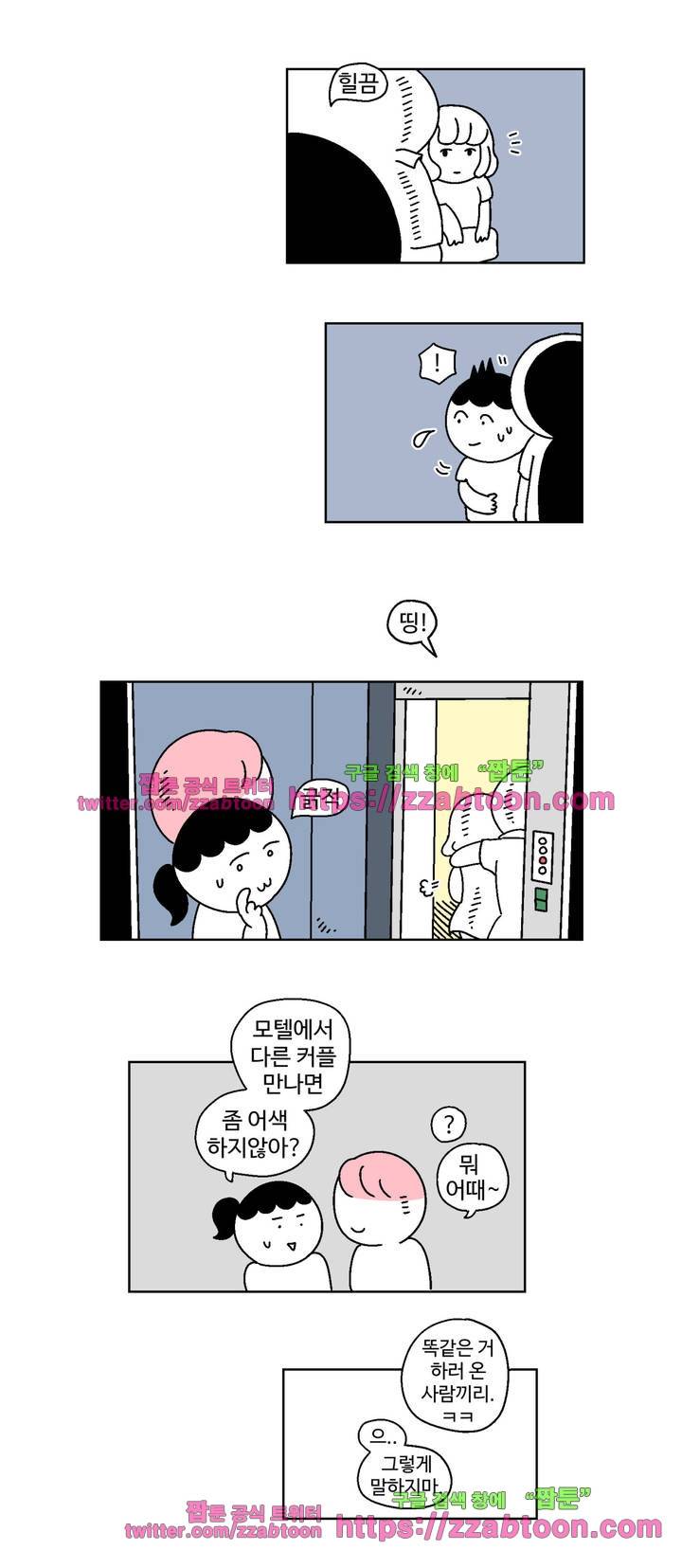 가고싶다 3화 4