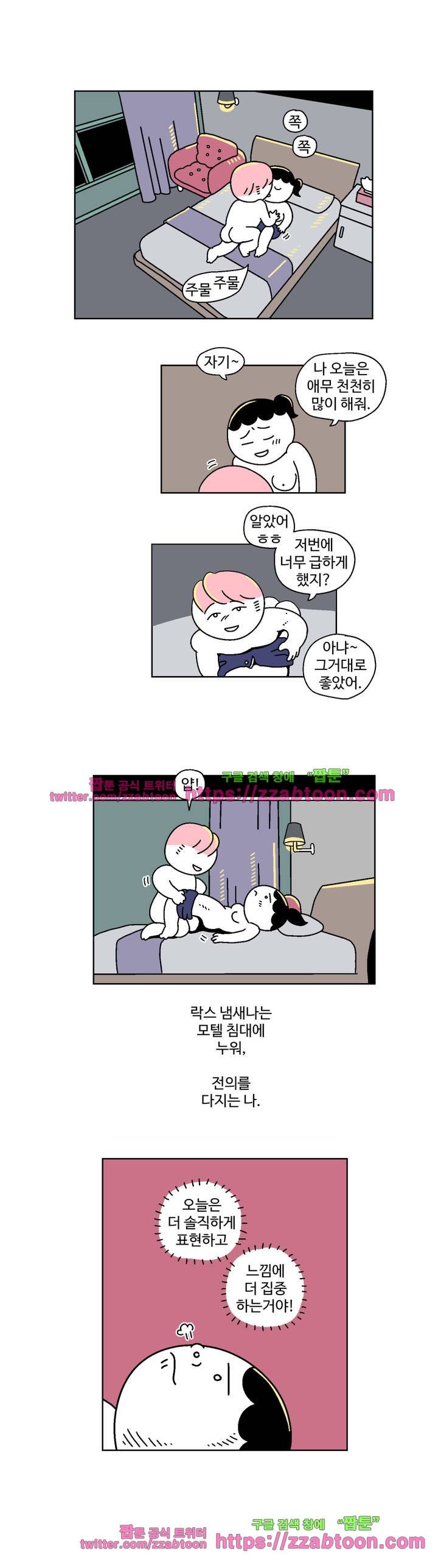 가고싶다 3화 5