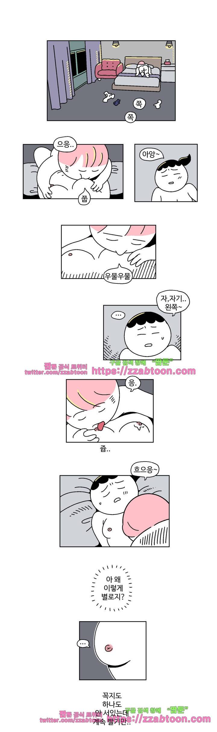 가고싶다 3화 6