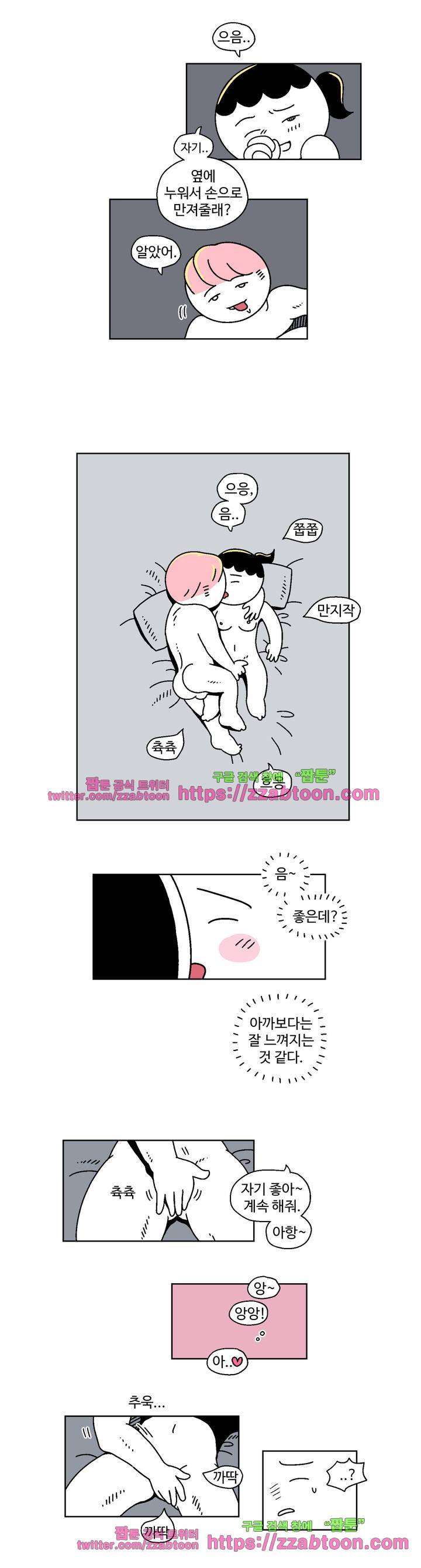 가고싶다 3화 7
