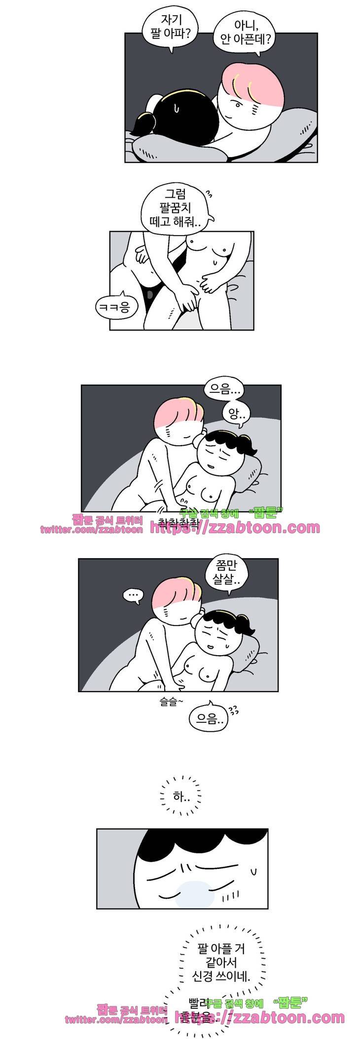 가고싶다 3화 8