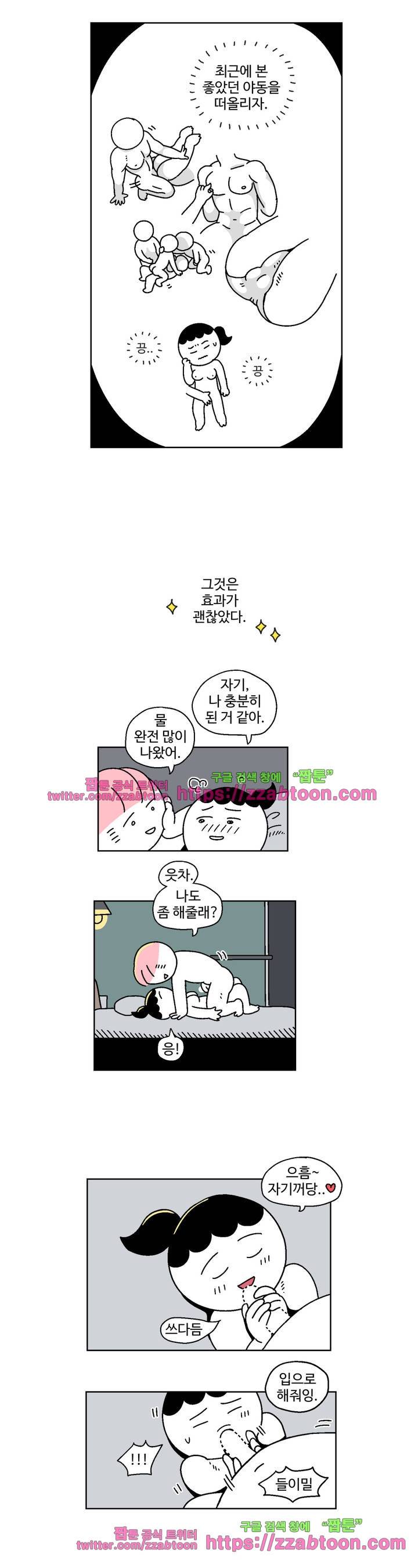 가고싶다 3화 9