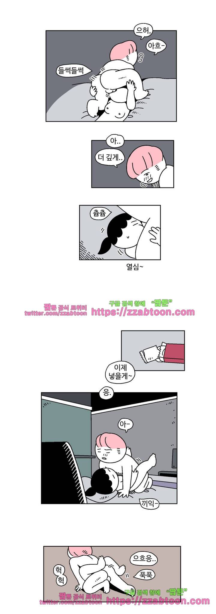 가고싶다 3화 10