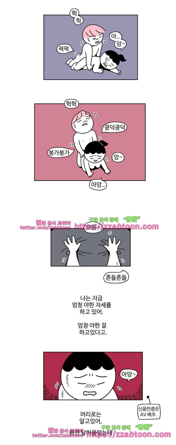 가고싶다 3화 11
