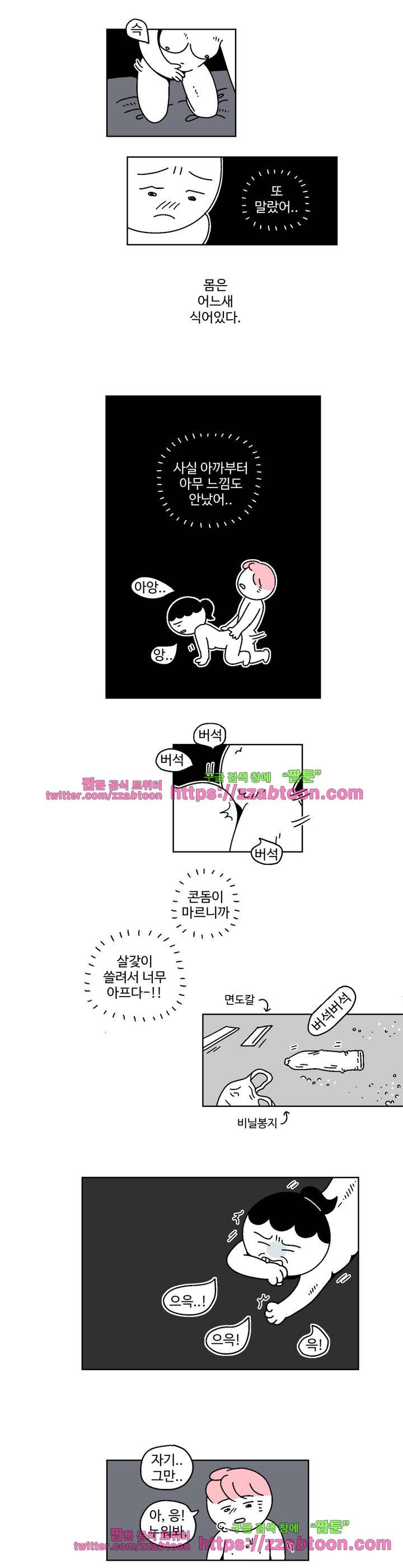 가고싶다 3화 12
