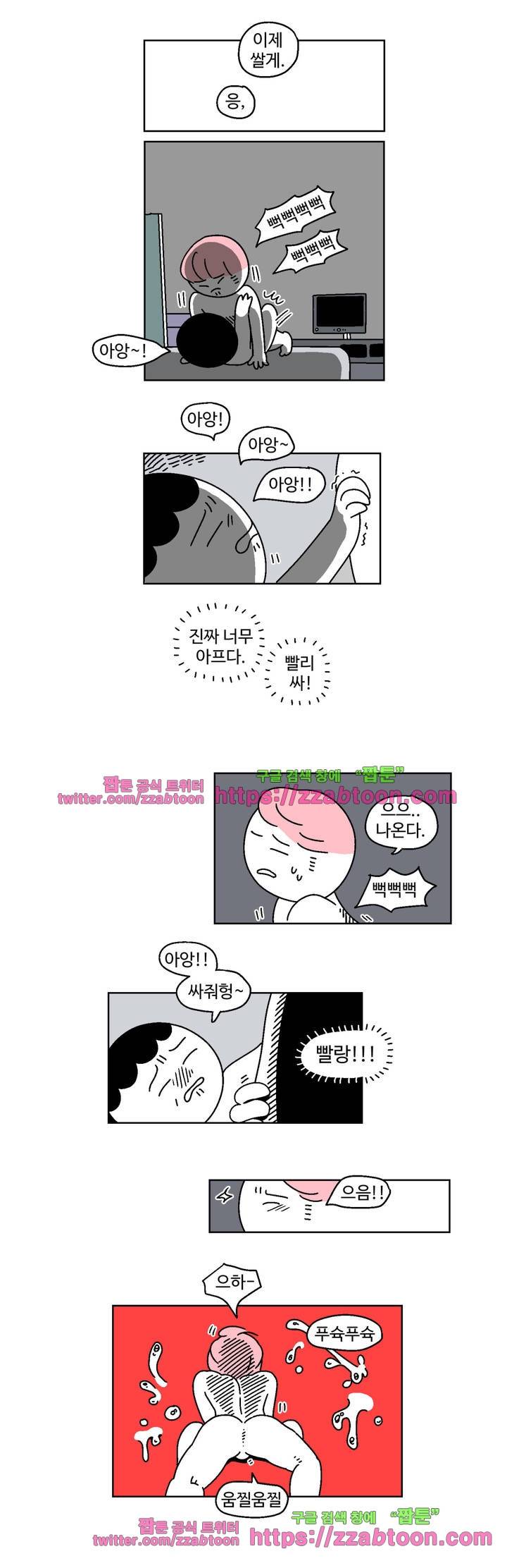 가고싶다 3화 13