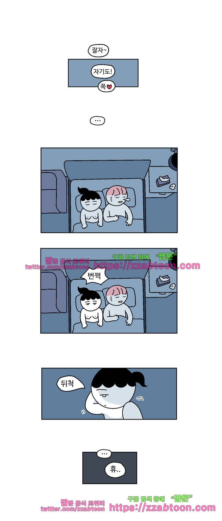 가고싶다 3화 15