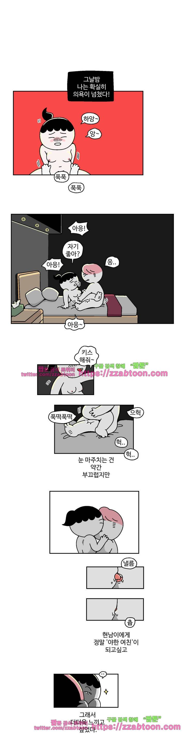 가고싶다 11화 3