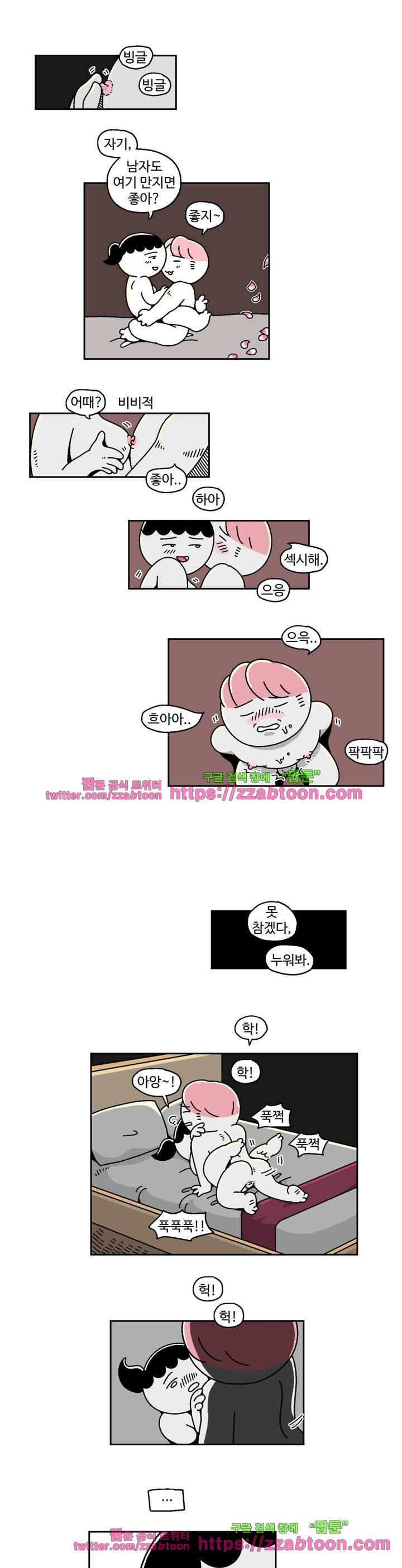 가고싶다 11화 4