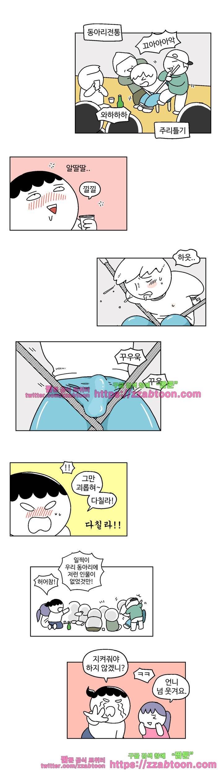 가고싶다 23화 3