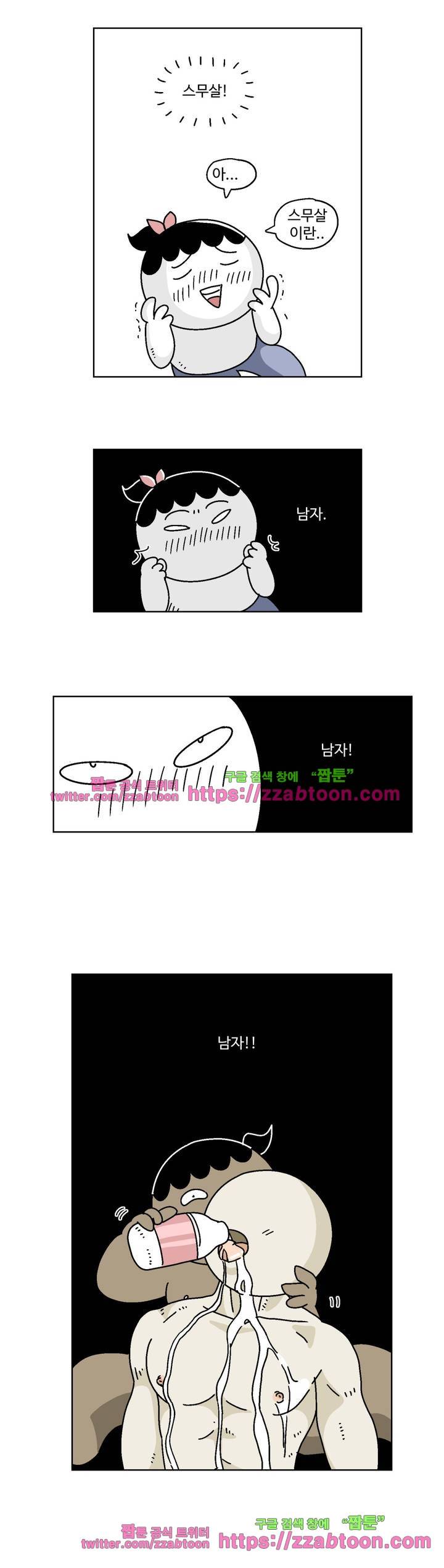 가고싶다 32화 4