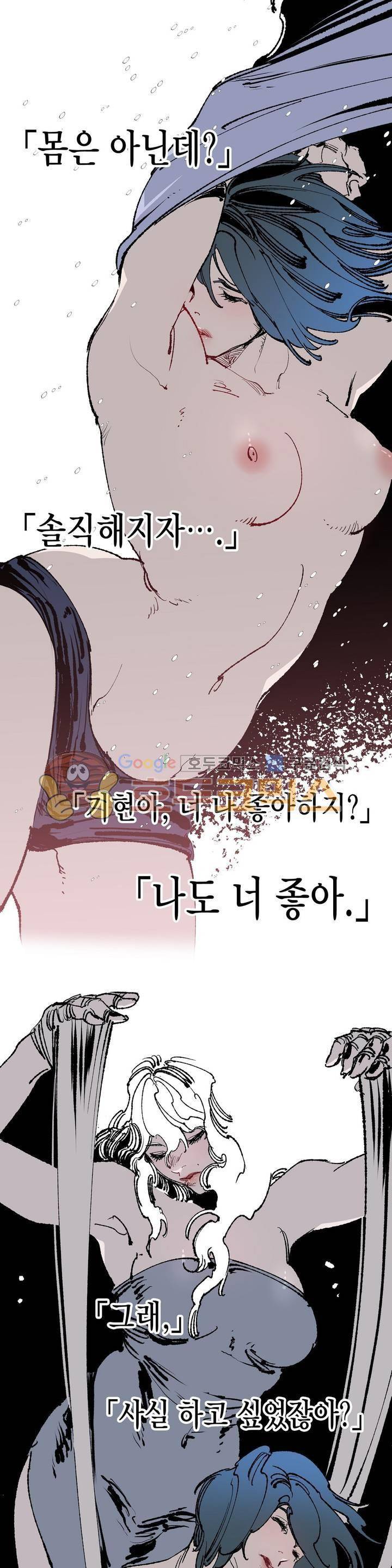 가면의 정사 35화 - 2부 13화 2