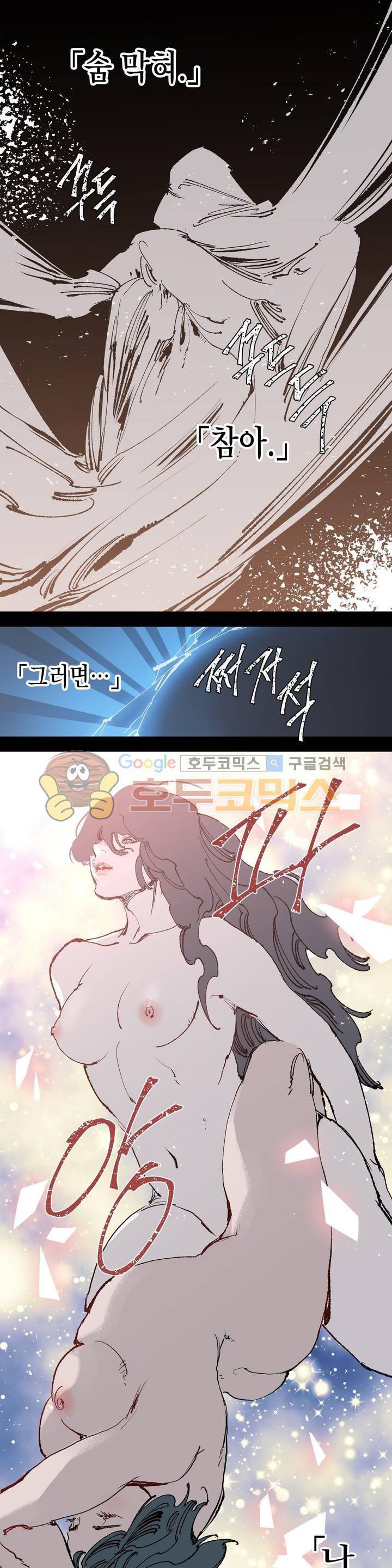 가면의 정사 35화 - 2부 13화 4