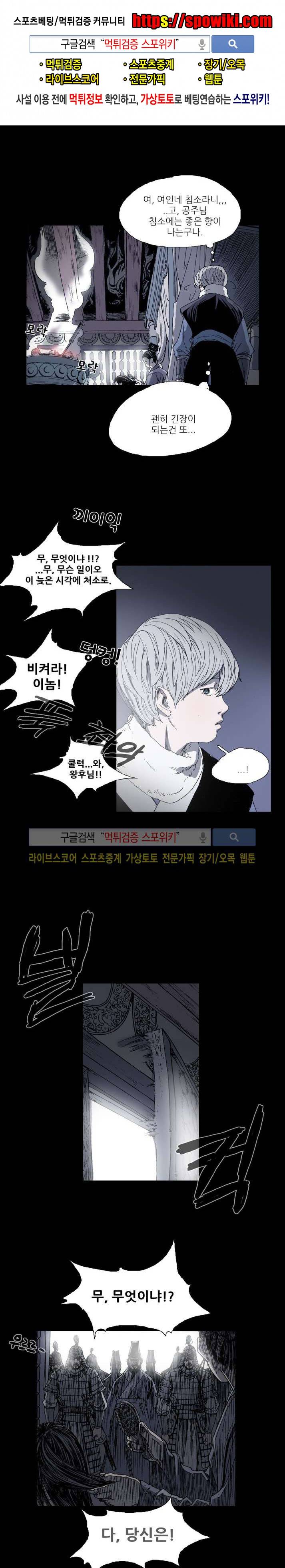 나에게 온 달 60화 1
