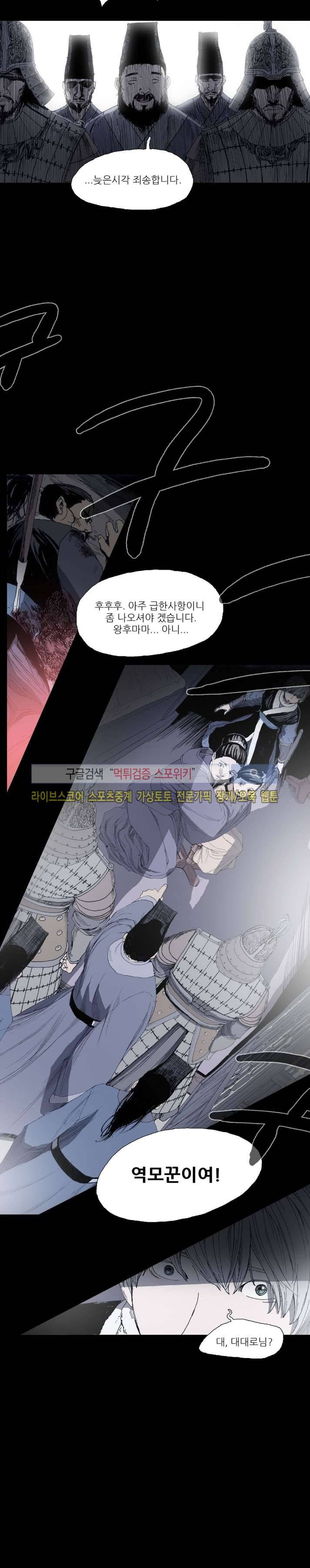 나에게 온 달 60화 2