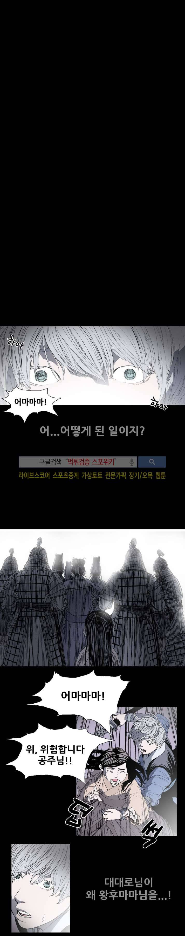 나에게 온 달 60화 3