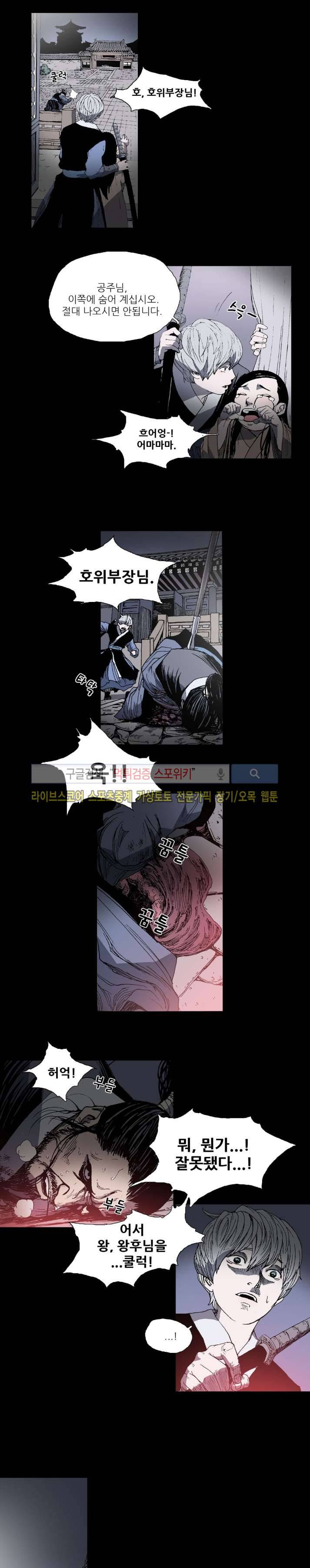 나에게 온 달 60화 4
