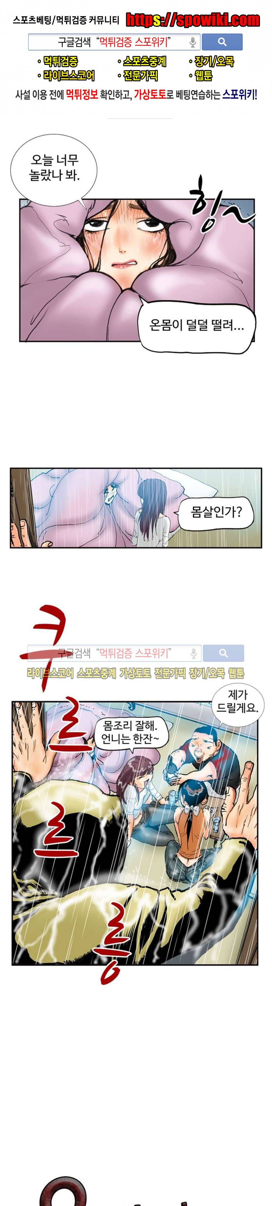 옥탑방 루저스 34화 1