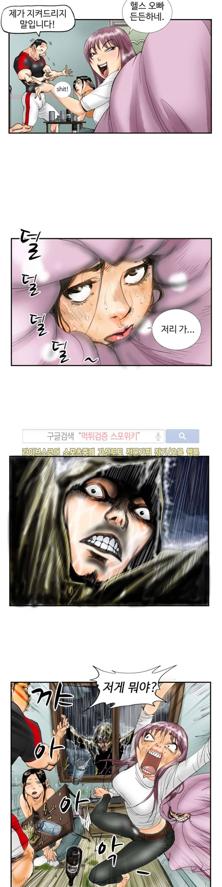 옥탑방 루저스 34화 3