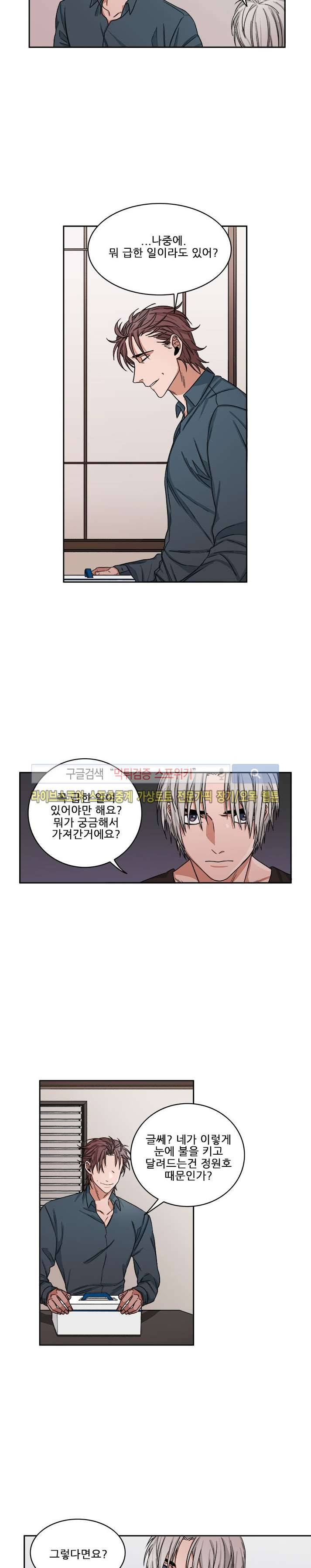 래빗풋 17화 3
