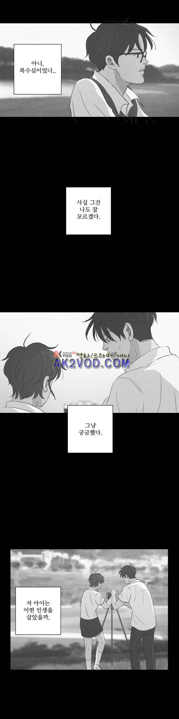우리는 33화 2