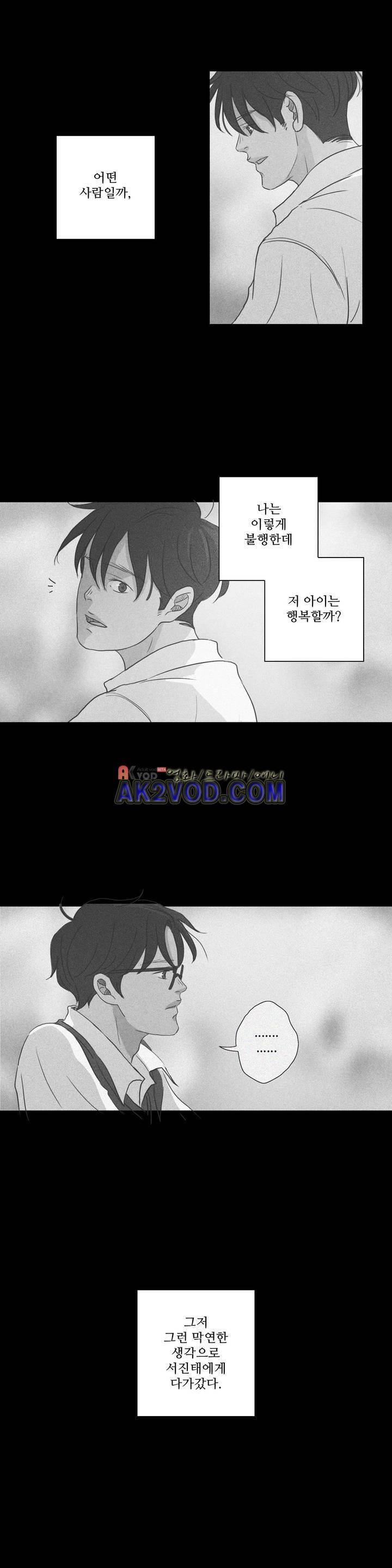우리는 33화 3