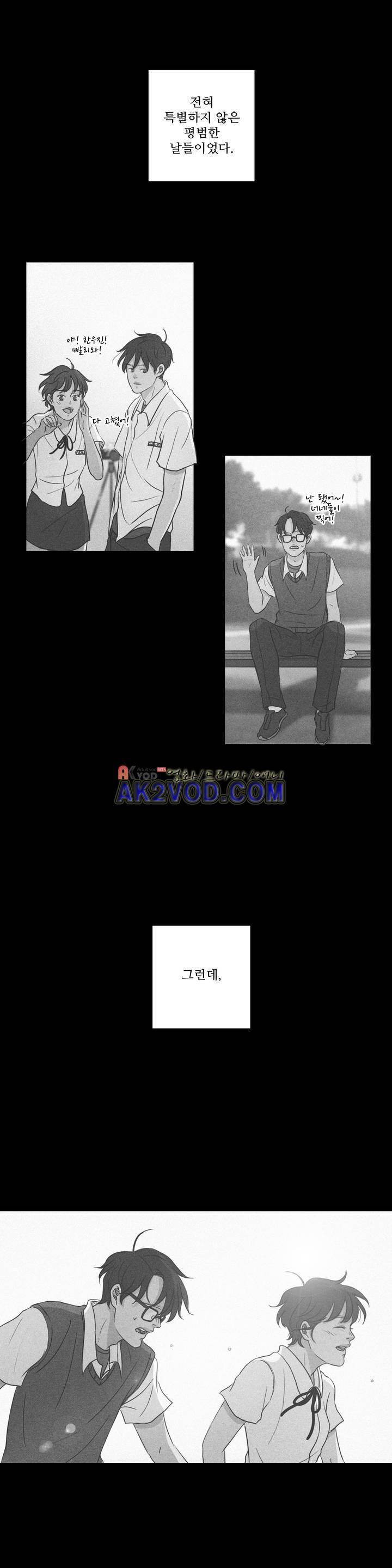 우리는 33화 4