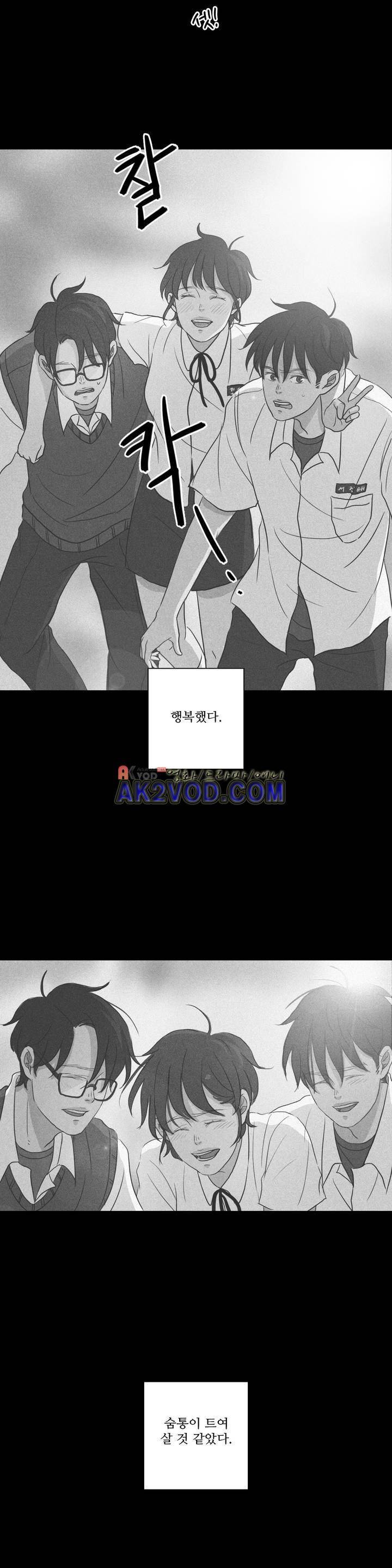 우리는 33화 5