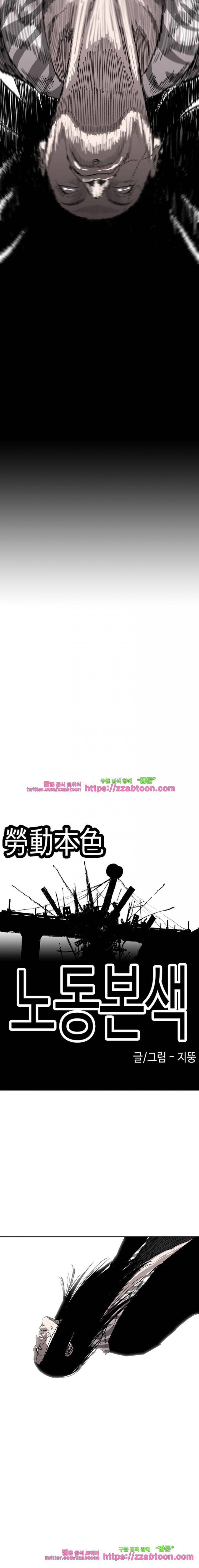 노동본색 15화 4