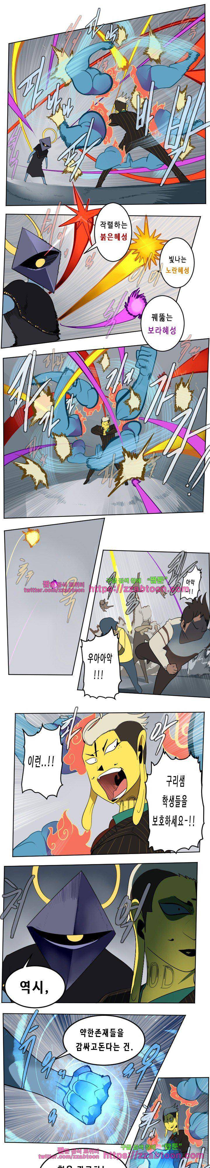 얼티미터 101화 - 학교의 대위기...! 1