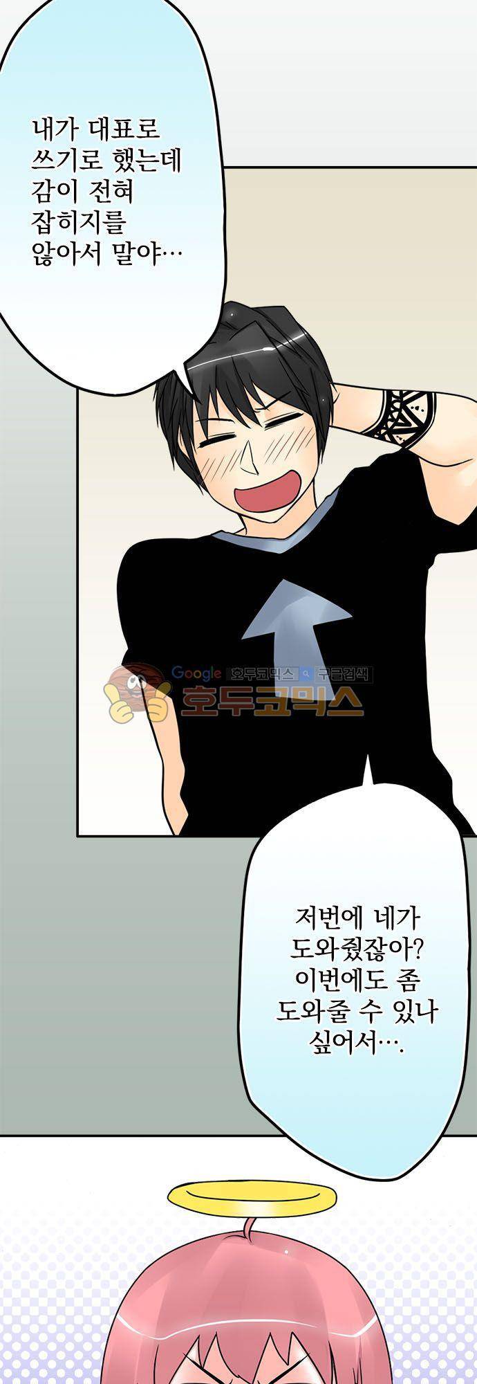 영혼결혼 Day 61 - 생명철학과 5