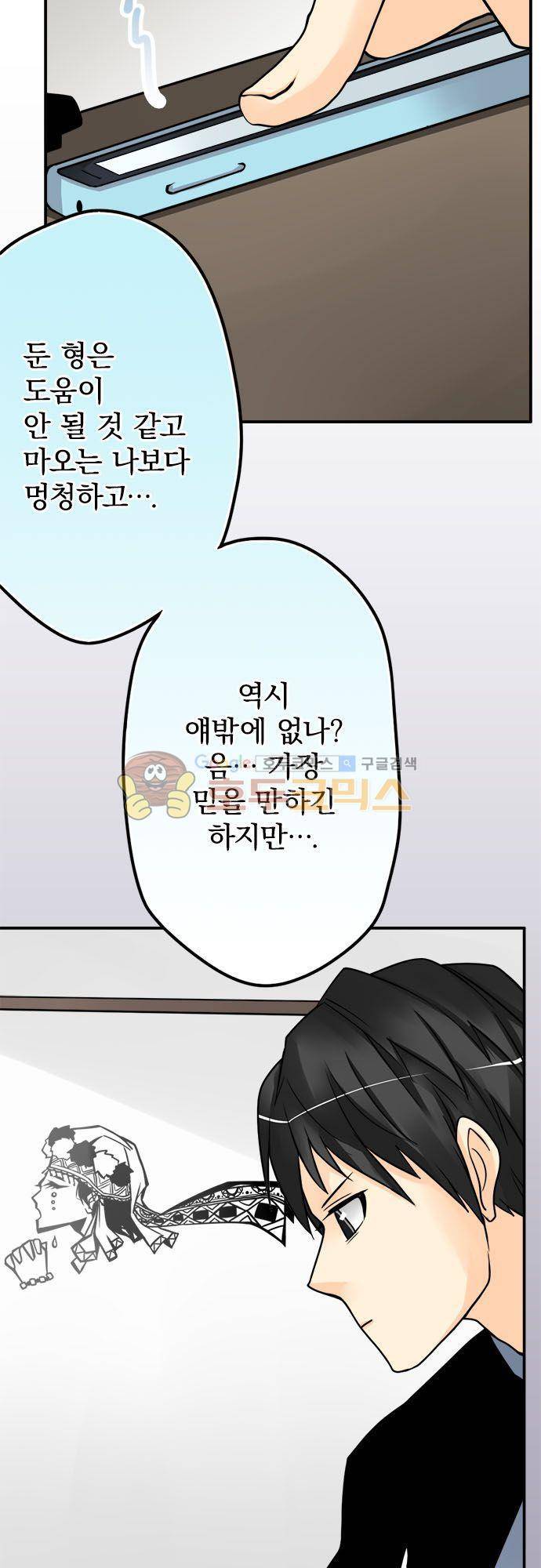 영혼결혼 Day 61 - 생명철학과 10