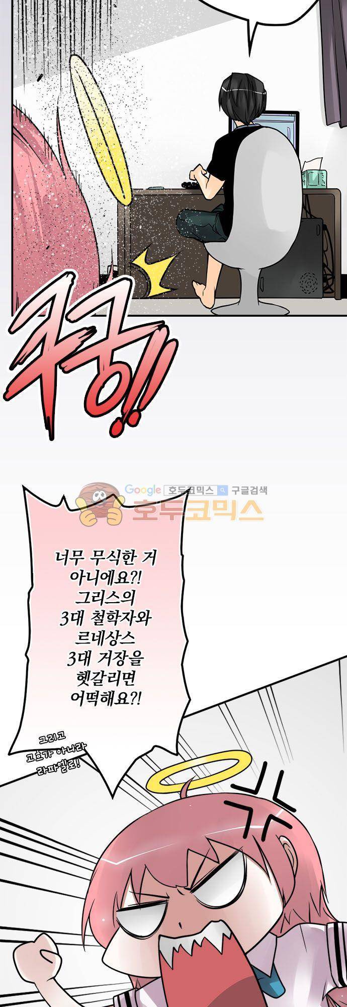 영혼결혼 Day 61 - 생명철학과 13