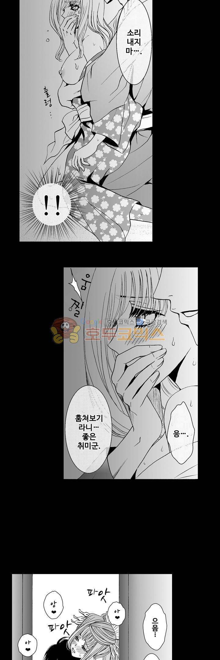 향연:뒤엉킨 관계 9화 2