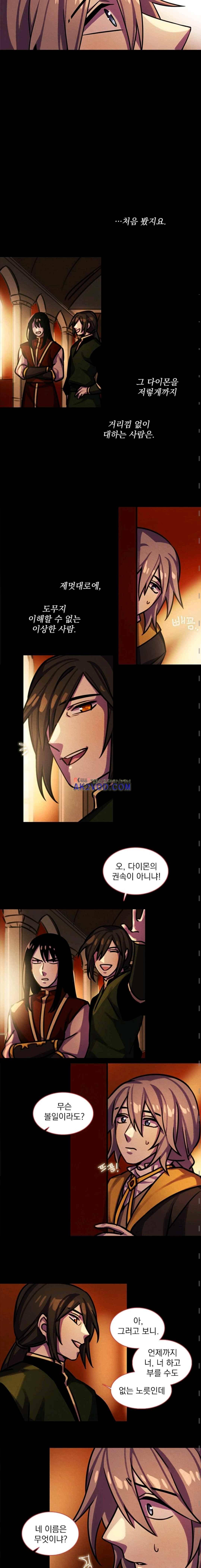 스타폴:별을 위한 노래 111화 2