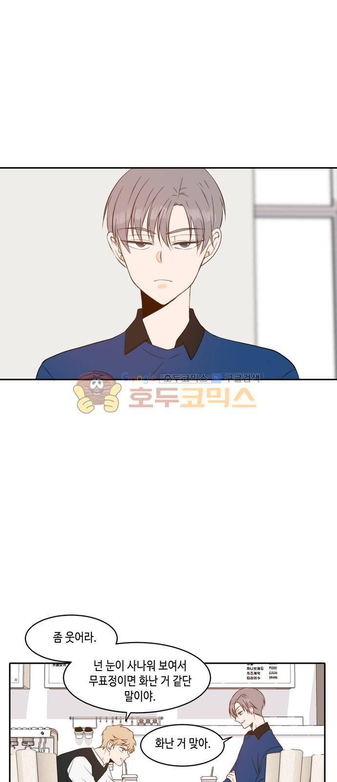 오늘도 사랑스럽개 40화 1
