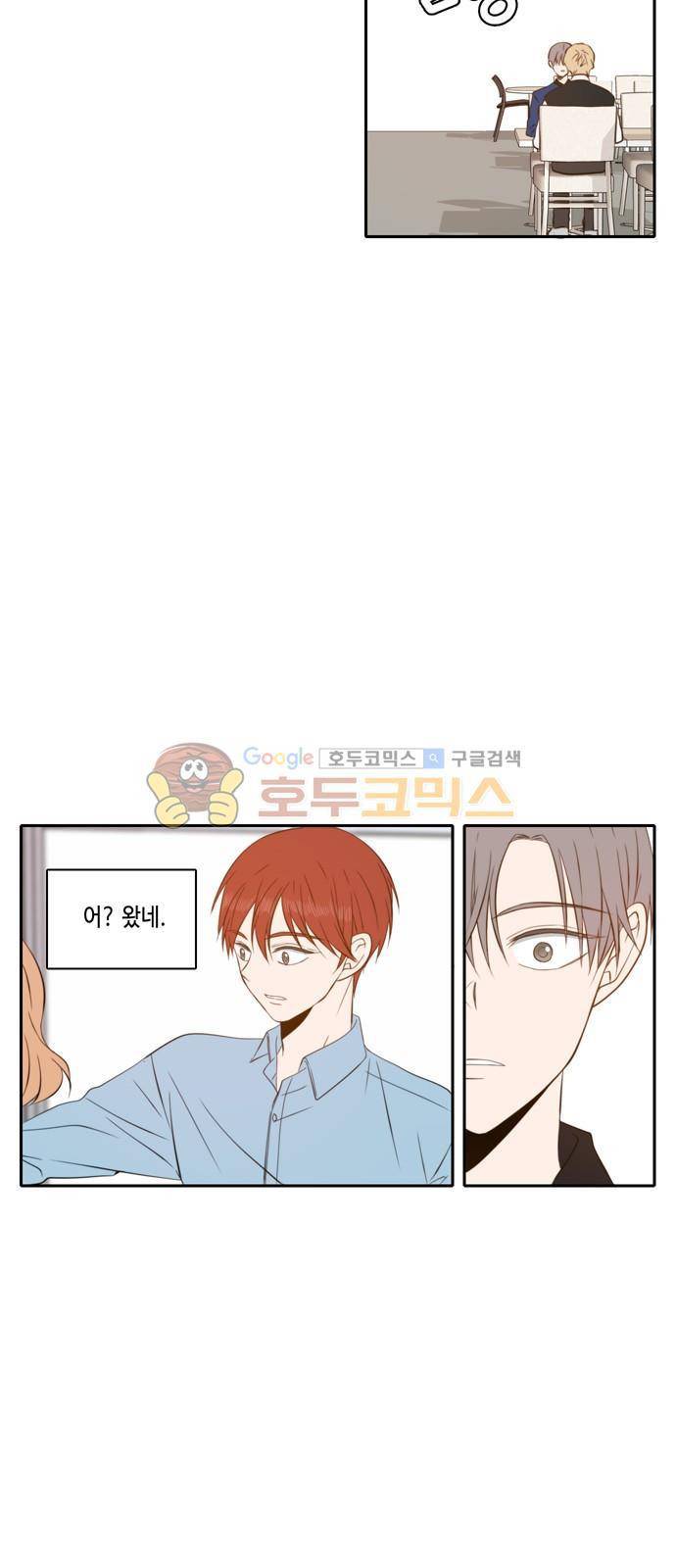 오늘도 사랑스럽개 40화 8