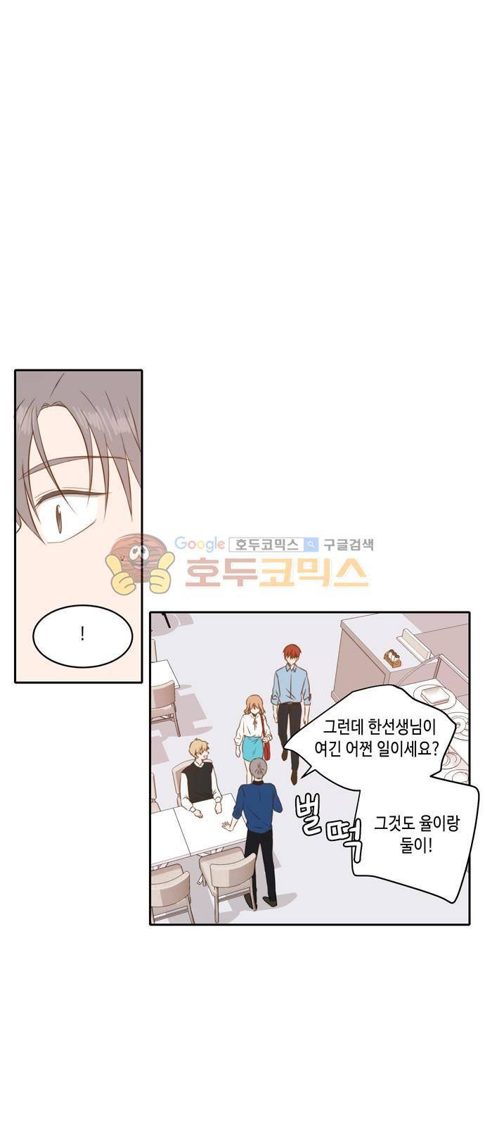 오늘도 사랑스럽개 40화 10