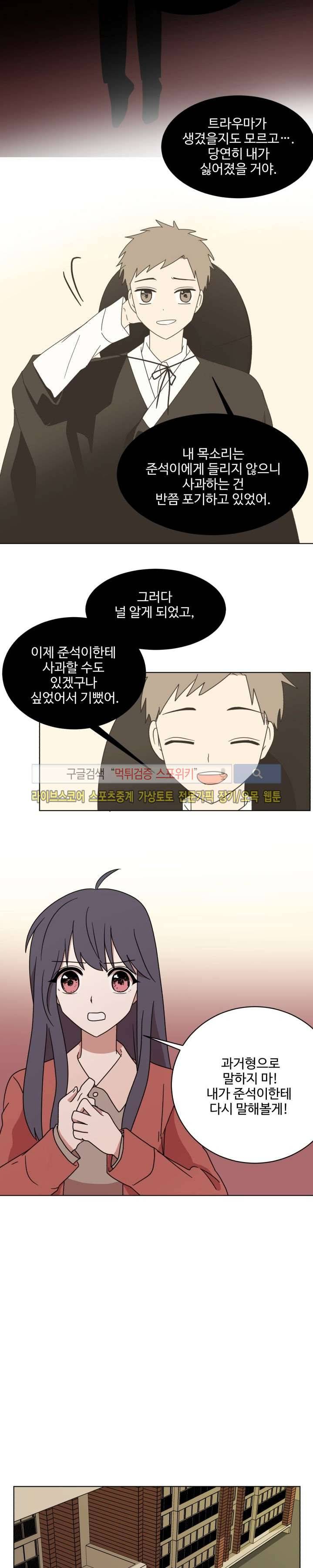 보이고 들리는 이야기 12화 10