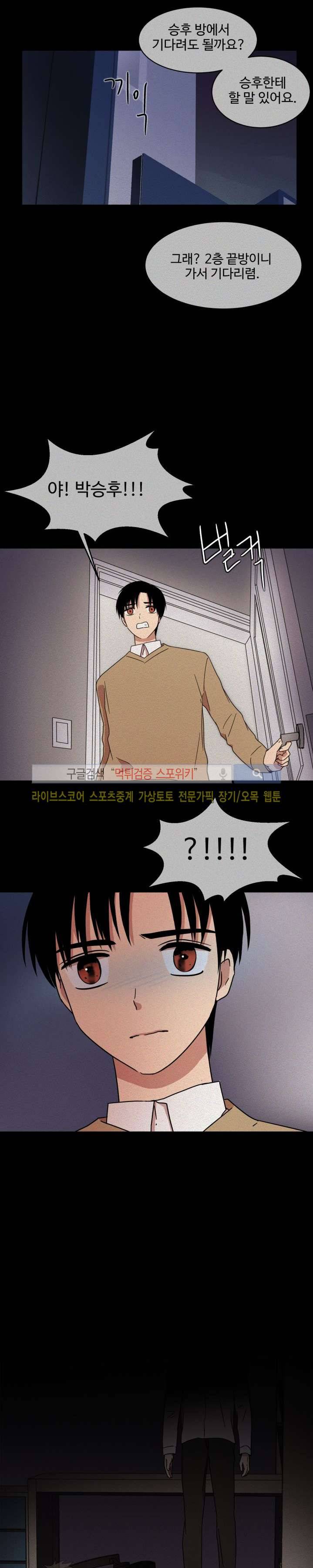 보이고 들리는 이야기 12화 12