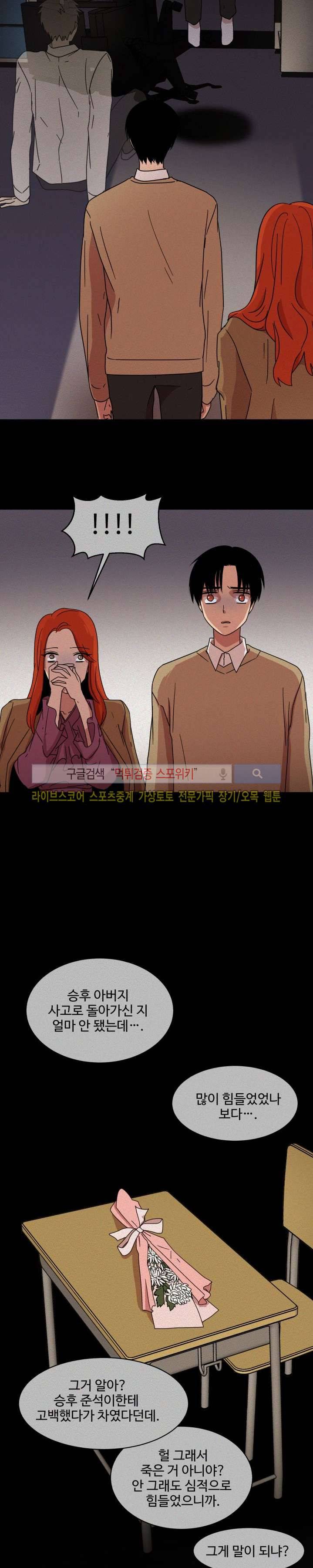 보이고 들리는 이야기 12화 13