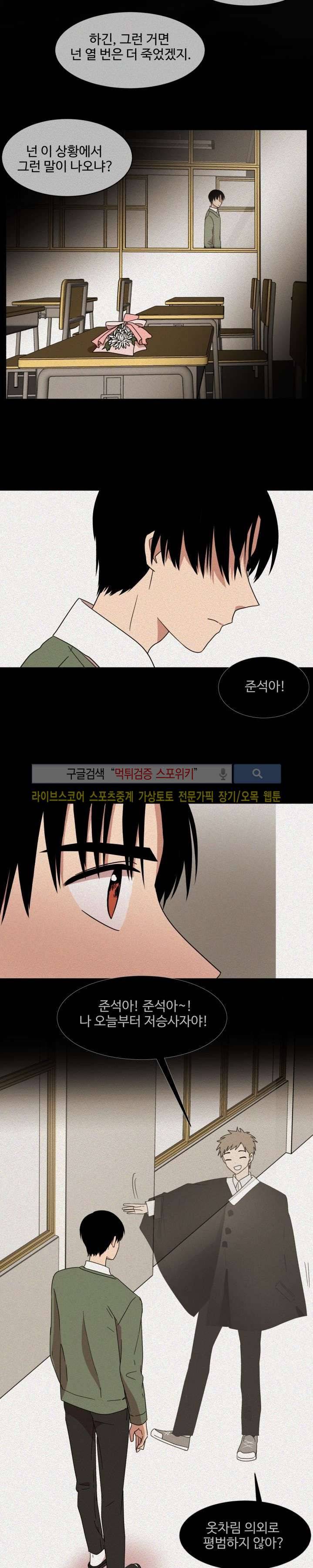 보이고 들리는 이야기 12화 14