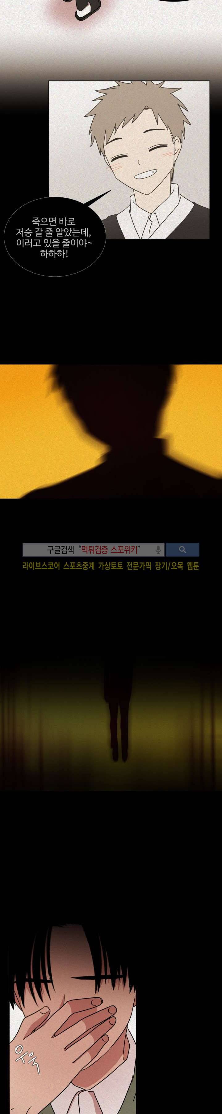 보이고 들리는 이야기 12화 15