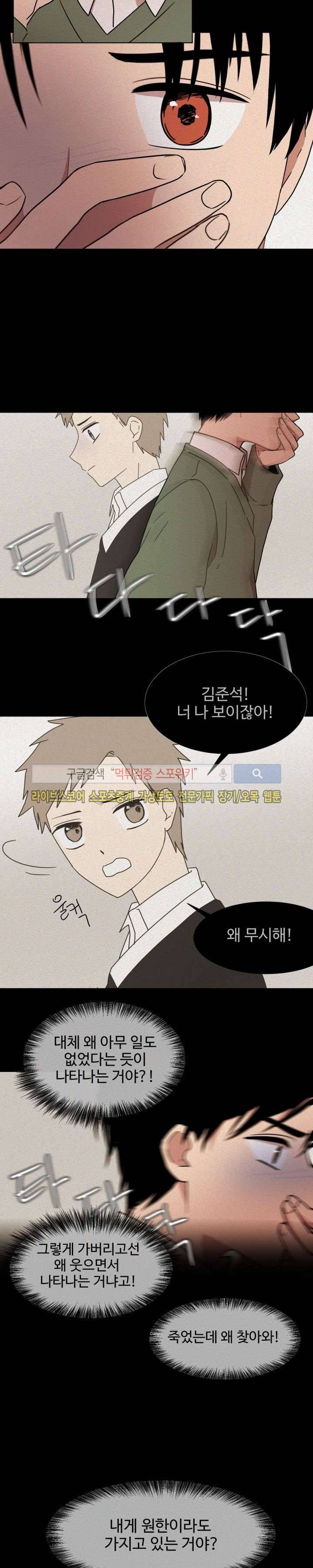 보이고 들리는 이야기 12화 16