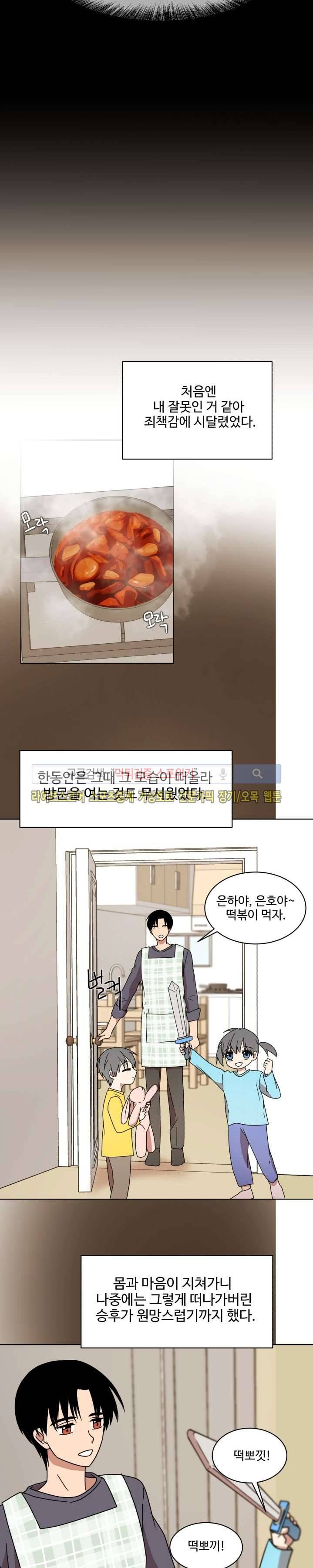 보이고 들리는 이야기 12화 17