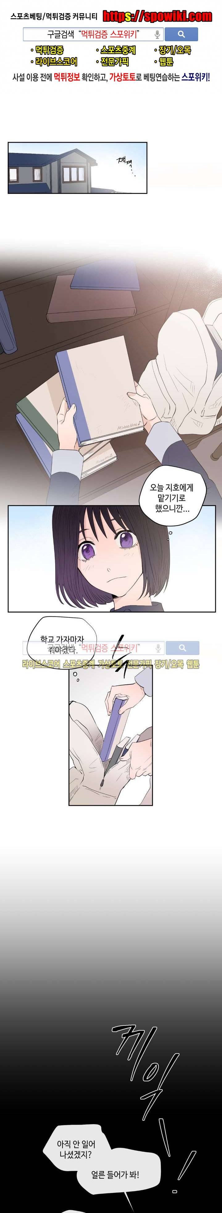 은사 7화 1