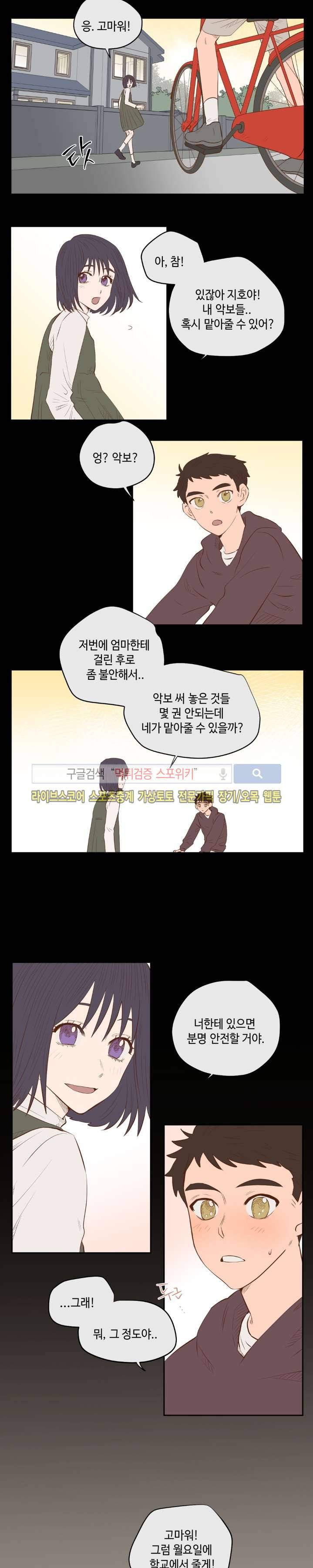 은사 7화 2