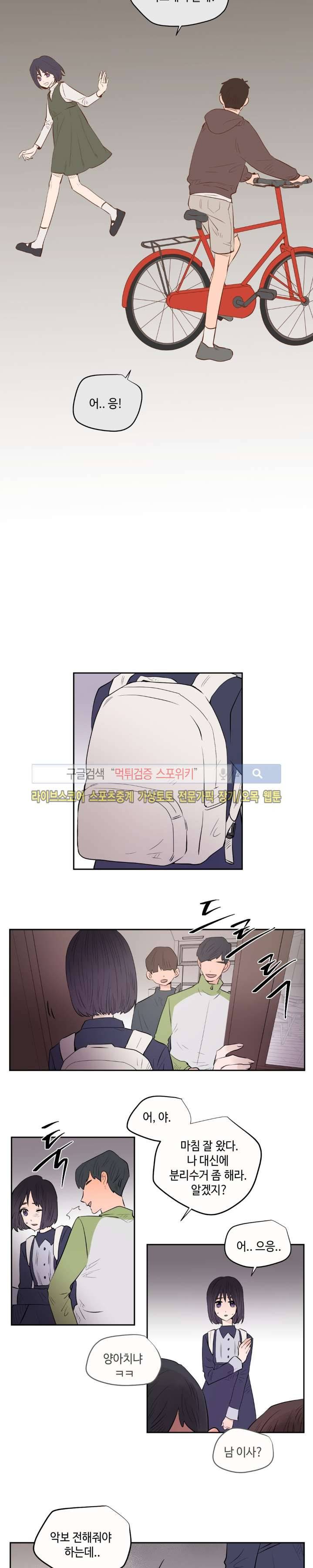 은사 7화 3